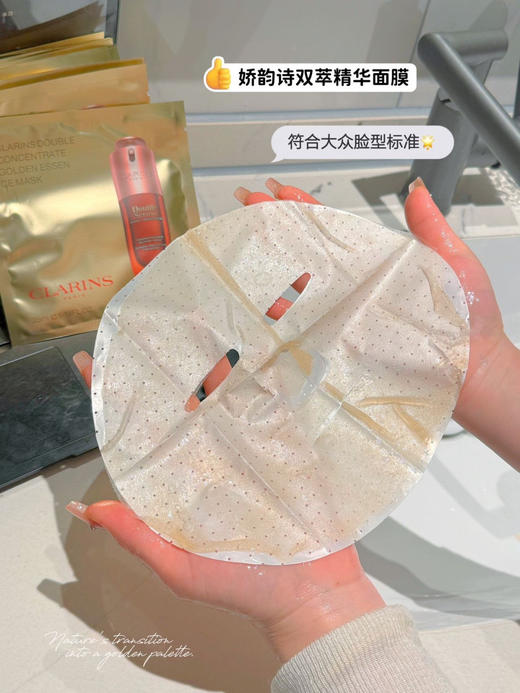 娇Y诗海南免税祛黄保湿维稳面膜 商品图7