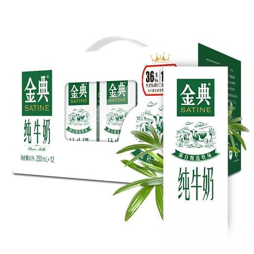 伊利金典 纯牛奶250ml*12盒/箱 商品图4