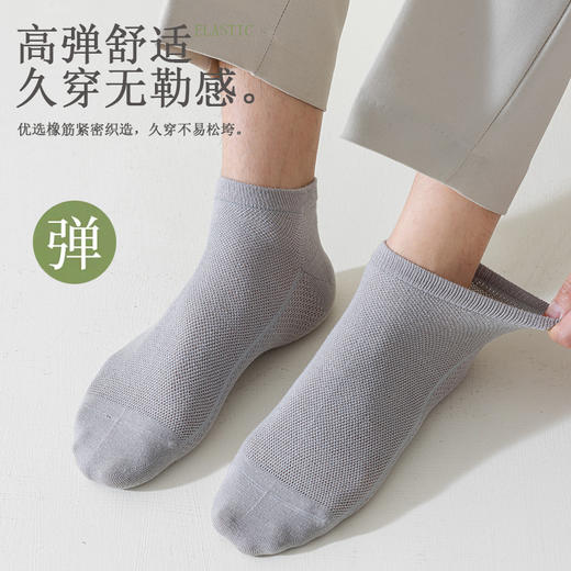 【YW】无忧购25元5双，39元10双夏季薄款网眼透气防臭吸汗短筒男士袜子船袜8008(现货48小时发货 商品图3