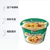 康师傅 香菇炖鸡面油炸方便面 105g(面饼85g+配料20g)/桶 商品缩略图2