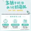 强生 婴儿牛奶沐浴露 300ml/瓶 商品缩略图5