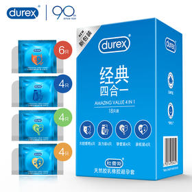 杜蕾斯（durex）避孕套 经典四合一18只 男用女戴套套润滑囤货安全套成人计生用品 经典四合一18只