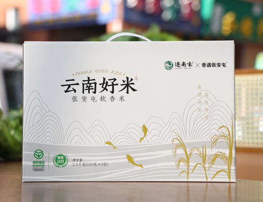 云南高原张安屯软香米 商品图0