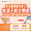 中信出版·多元思辨读书 50分钟体验课 商品缩略图0