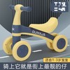 【盼盼专属】四轮滑行车 商品缩略图0