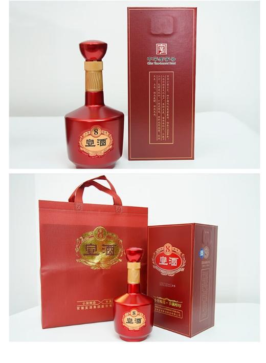 宣酒 宣8 浓芝兼香型白酒 40.9度500ml/瓶【BH】【YGMP】 商品图2