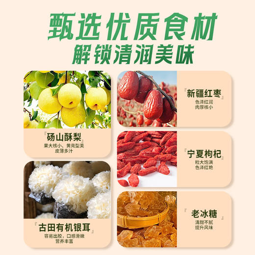 【清心湖甄选&全网比价】营养代餐粥 燕麦玉米糊/银耳炖烤梨 配料干净营养代餐 低脂饱腹 细腻顺滑口感丰富 安心配料 老幼皆宜即食粥 商品图6