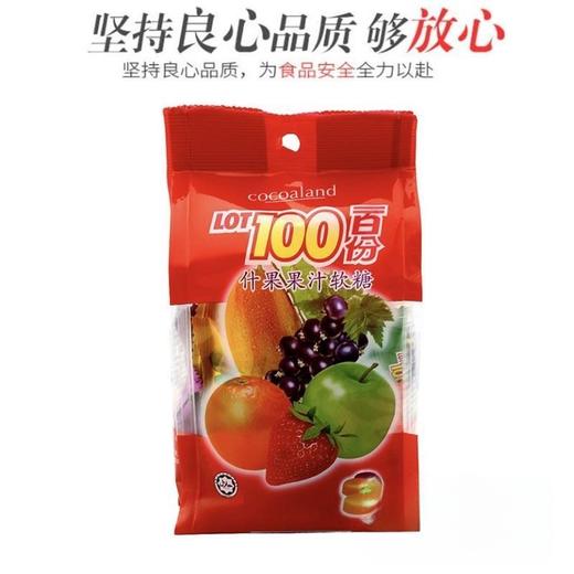 马来西亚一百份什果软糖150g（小） 商品图2