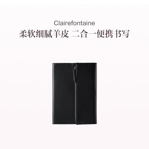 保税直发 Clairefontaine 二合一软皮笔袋笔记本 古铜色/黑色 商品图0