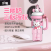 【店庆提前购】哈瑞咪多样屋 艾可思冰霸啵啵太空杯三丽鸥联名大容量吸管杯1200mL 吊牌价：69.9元 活动价：59.99元 商品缩略图0