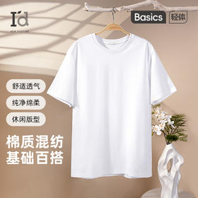I'd爱帝男士夏季亲肤透气棉纯色短袖T恤衫