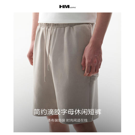 HIM漢崇 舒适百搭休闲短裤简约滴胶字母宽松五分裤男 2026夏季 商品图2