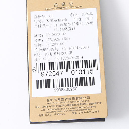 YvesFigarau伊夫·费嘉罗圆领短袖T恤990880 商品图7