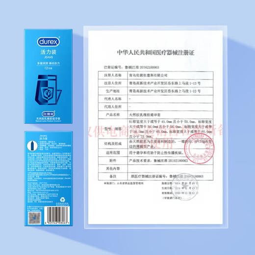 杜蕾斯 避孕套 安全套 活力12只装 润滑贴合 套套durex 商品图6