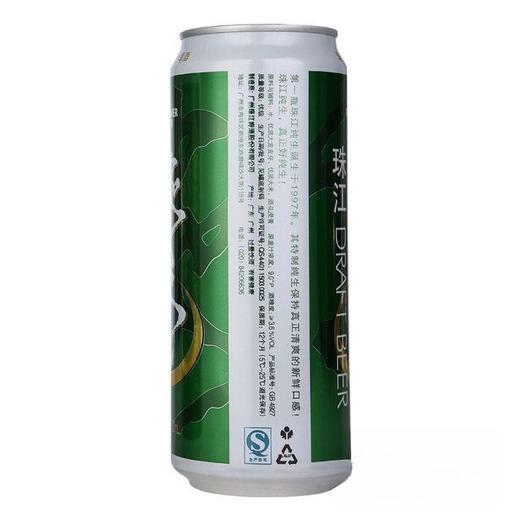 珠江特制纯生啤酒9度500ml/罐 商品图4