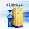 洋河蓝色经典 海之蓝52度浓香白酒 480ml/瓶 商品缩略图1
