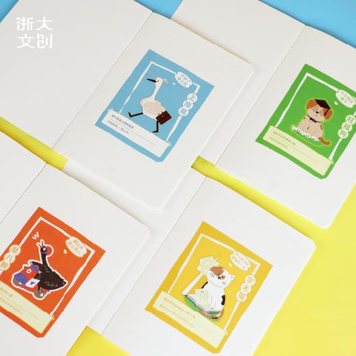 【浙大文创】浙大萌宠系列笔记本（4款） 商品图3