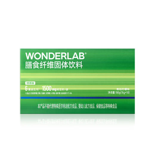 万益蓝WONDERLAB膳食纤维固体饮料（青桔柠檬味） 商品图1