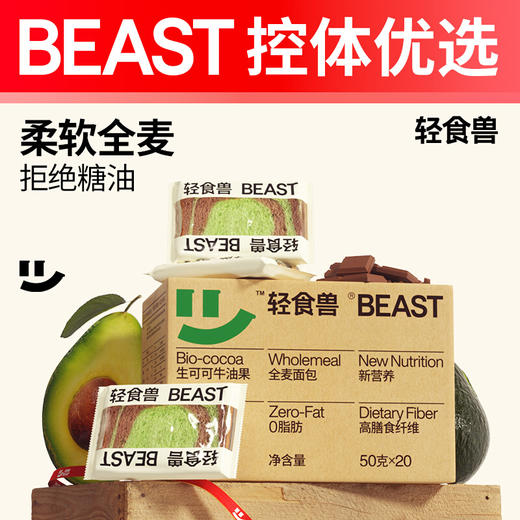 轻食兽全麦面包奇亚籽整箱片早餐代餐杂粮吐司饱腹食品 商品图5