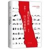 我们生活在巨大的差距里 增订版 余华35年杂文精选集 1989-2024 犀利 幽默 深刻 文学散文随笔 商品缩略图3