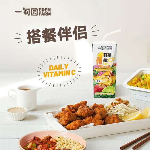 【健康果蔬汁】一甸园 蔬食生活 100果蔬汁 多口味合集锦 商品图10