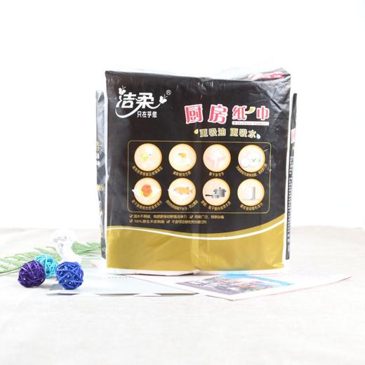 洁柔 厨房用纸2卷装 172g*2卷/袋 商品图3