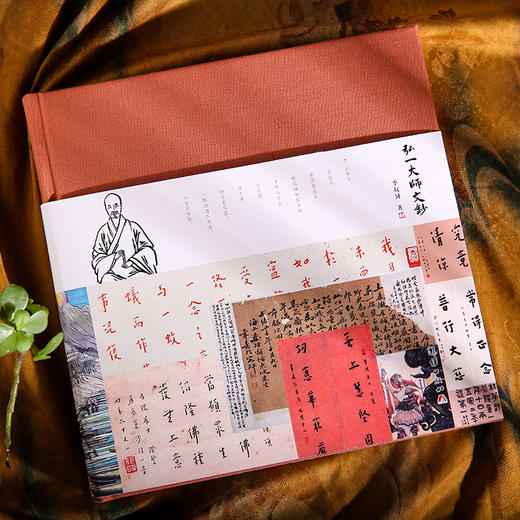 《弘一大师文钞》经典书法珍藏本系列 语言朴实  内容丰富 商品图1