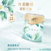 【醒粉福利9.9元18包/提】【品牌直发】清风丝柔系列4层7张18包纸手帕白茶印花无香 商品缩略图4