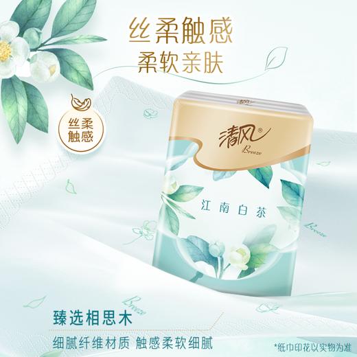 【醒粉福利9.9元18包/提】【品牌直发】清风丝柔系列4层7张18包纸手帕白茶印花无香 商品图4