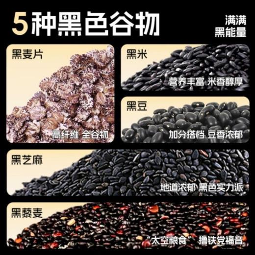 精力沛五黑胚芽高纤黑麦  混合谷物麦片968g 商品图4