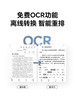 【4月新品】掌阅iReader Light4系列 6英寸电纸书阅读器 商品缩略图11