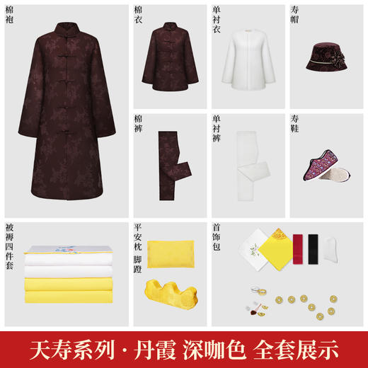 天寿系列-丹霞 深咖色 商品图2