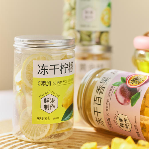 【4瓶特惠装！买就送玻璃杯+礼袋】五虎冻干鲜果茶 金桔 柠檬 百香果 小青桔  即冲即饮 酸甜好味道 轻松实现果茶自由 商品图4