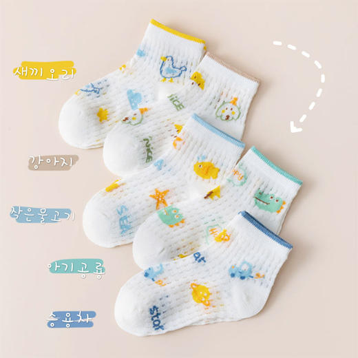 19.9元5双！儿童袜子2023夏季薄款卡通中大童精梳棉短袜透气网眼男童袜子批发 商品图11