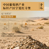 【国际马拉松官方指定用酒】奇迹酒庄·128红葡萄酒  中国葡萄酒第一镇 10个月橡木桶陈酿 14%vol 商品缩略图2