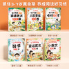 【斗半匠】337晨读法幼小衔接启蒙课系列阅读启蒙教材 商品缩略图1