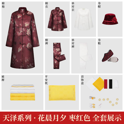 天泽系列（香云纱）-花晨月夕女装 商品图1