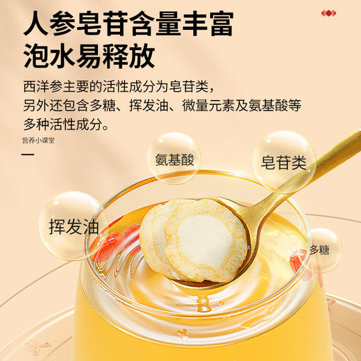 【正宗同仁堂品牌】北京同仁堂  青源堂 加拿大西洋参1#选片 1.6-2.0cm 120g(30×4) 优质切片 手工筛选 SY 商品图3