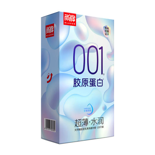 超薄水润含胶原蛋白巨水滑滋养呵护120只超值装！【尚牌官方旗舰正品】 商品图4