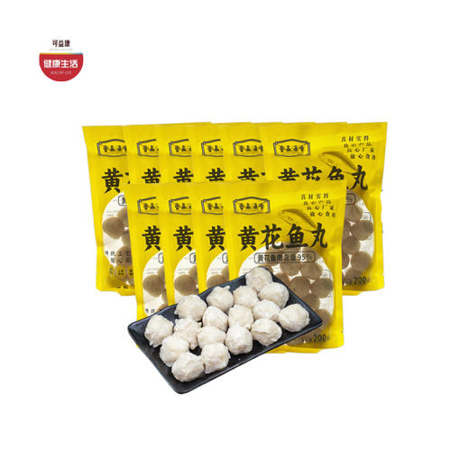 优选|黄花鱼/鳕鱼丸子  鱼肉含量95% 爽嫩弹牙 鲜香入味 200g*8包（买8袋赠2袋到手10包） 商品图0
