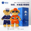 【站姿消防熊阿正】消防小熊玩偶儿童毛绒玩具公仔布娃娃送礼礼品礼物 商品缩略图0