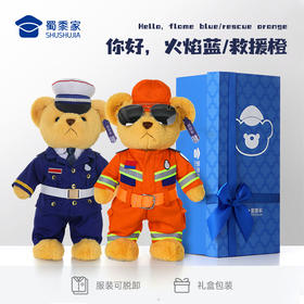 【站姿消防熊阿正】消防小熊玩偶儿童毛绒玩具公仔布娃娃送礼礼品礼物