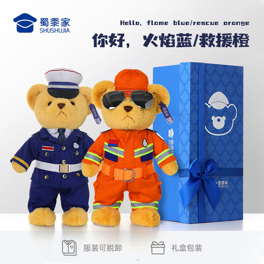 【站姿消防熊阿正】消防小熊玩偶儿童毛绒玩具公仔布娃娃送礼礼品礼物 商品图0
