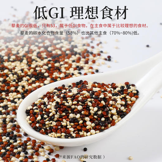 袋鼠小布秘鲁进口1：1：1科学配比三色藜麦代餐轻食杂粮罐装  750g/罐 商品图3