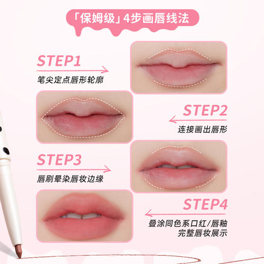 稚优泉（CHIOTURE）双头唇线笔刷裸色口红笔自然丰唇下至笔卧蚕 商品图4