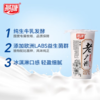 燕塘老广州酸奶 风味发酵乳180g杯装 商品缩略图1