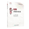全3册 健康就在呼吸间 肺系疾病防治与康复指导+漫话呼吸科疾病+叙事护理典型案例 3本套装 呼吸系统疾病防治心肺疾病康复科普书籍 商品缩略图3