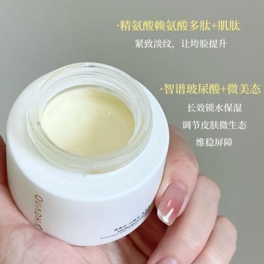 【夸迪 熬夜弹嫩盈透面膜】紧致淡纹 长效锁水保湿 调节皮肤微生态 适合多种肤质 商品图3