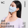 VVC零感系列护眼防晒口罩纯色版(时尚黑/冰雾粉/香芋紫/浅灰色) 商品缩略图3