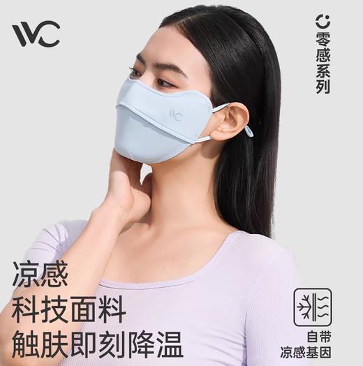 VVC零感系列护眼防晒口罩纯色版(时尚黑/冰雾粉/香芋紫/浅灰色) 商品图3
